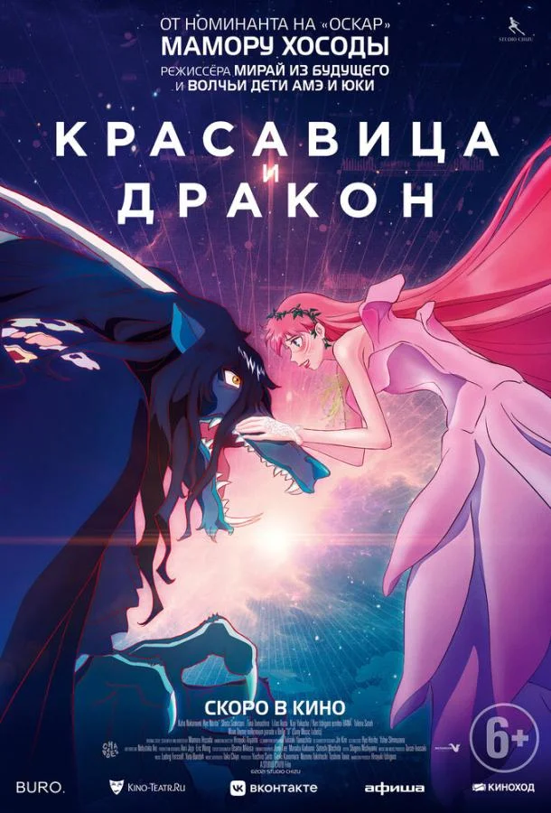 Красавица и дракон смотреть онлайн