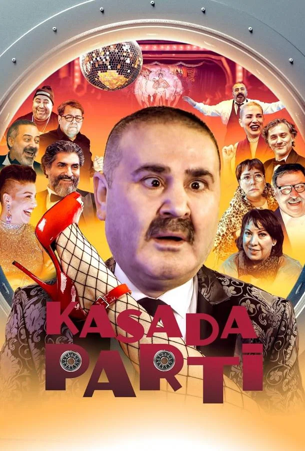 Вечеринка в сейфе смотреть онлайн