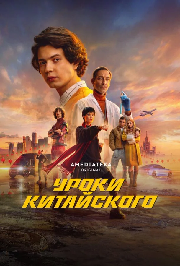 Уроки китайского смотреть онлайн