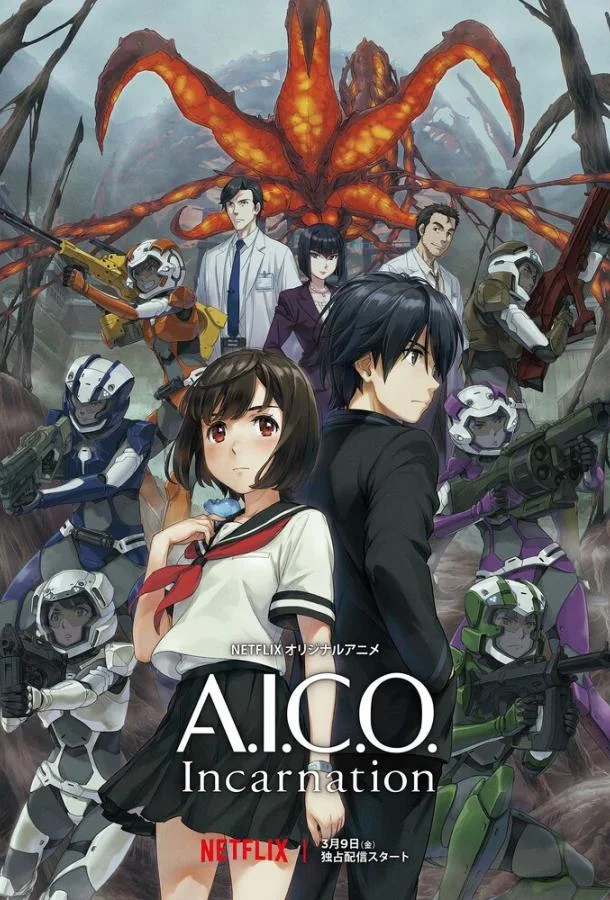 A.I.C.O. Воплощение смотреть онлайн